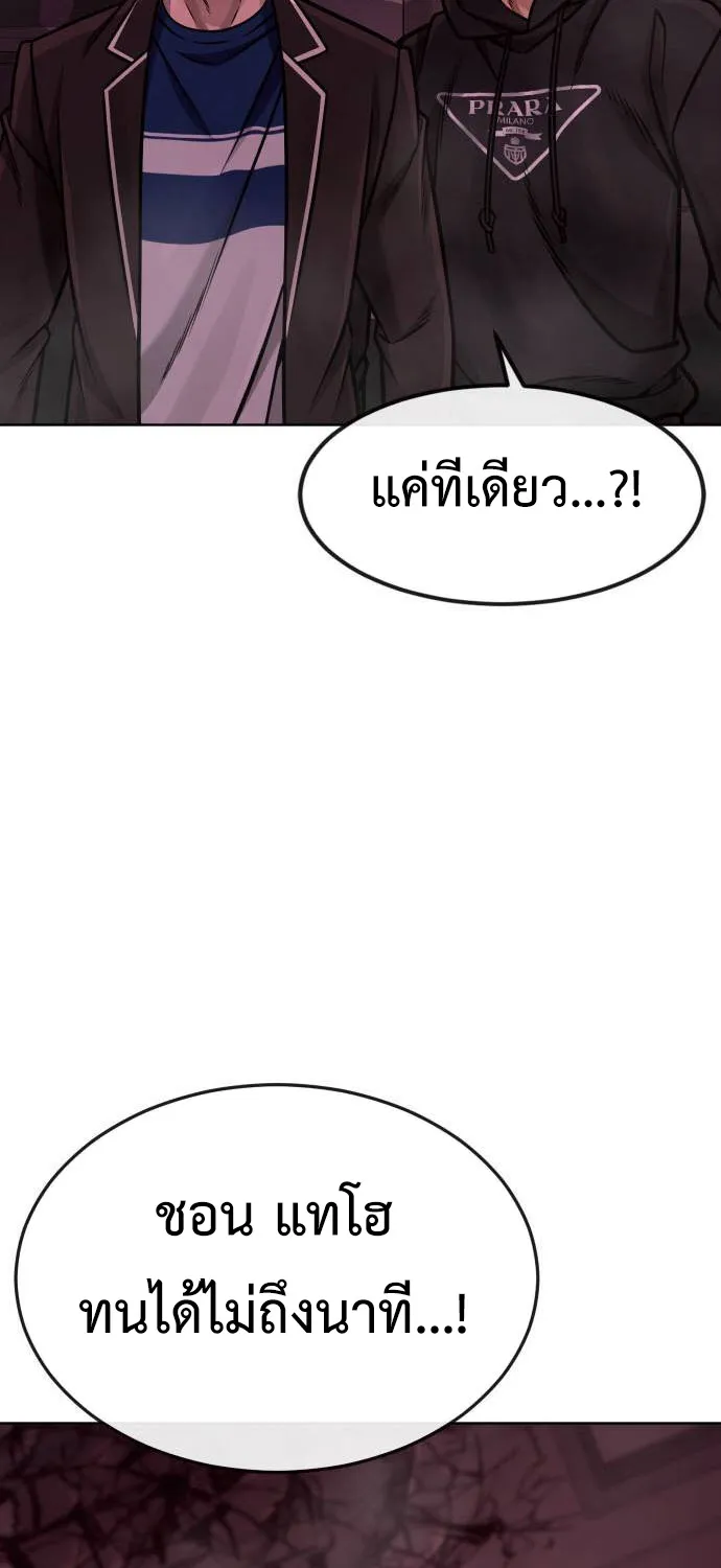 Quest Supremacy - หน้า 110