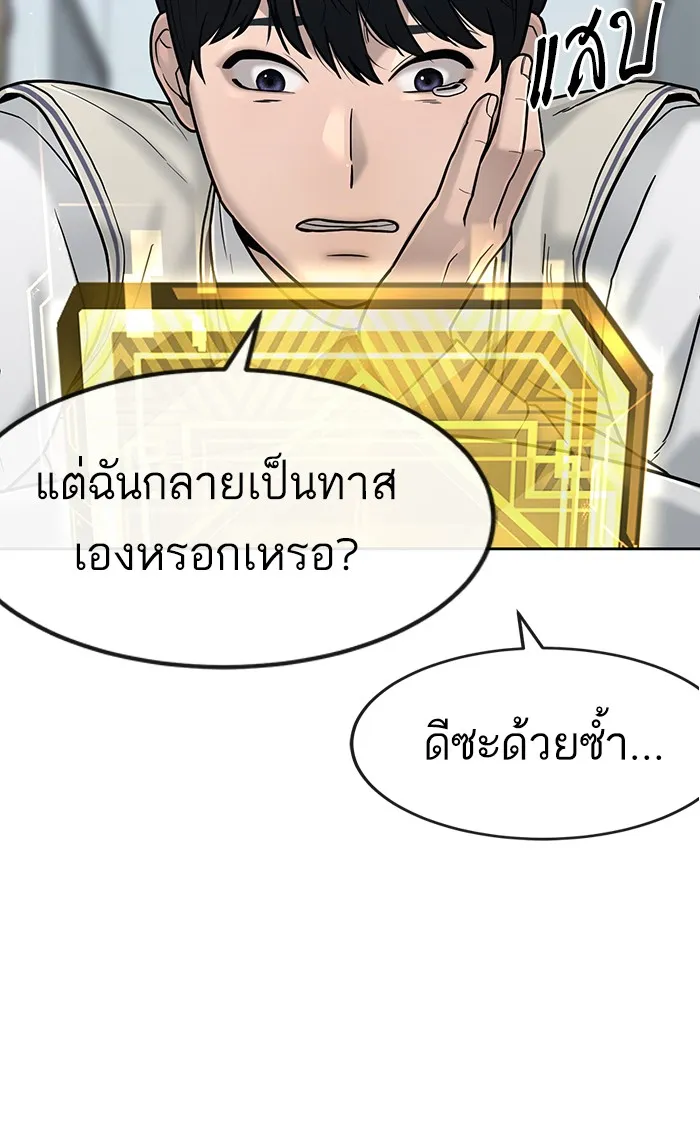 Quest Supremacy - หน้า 10