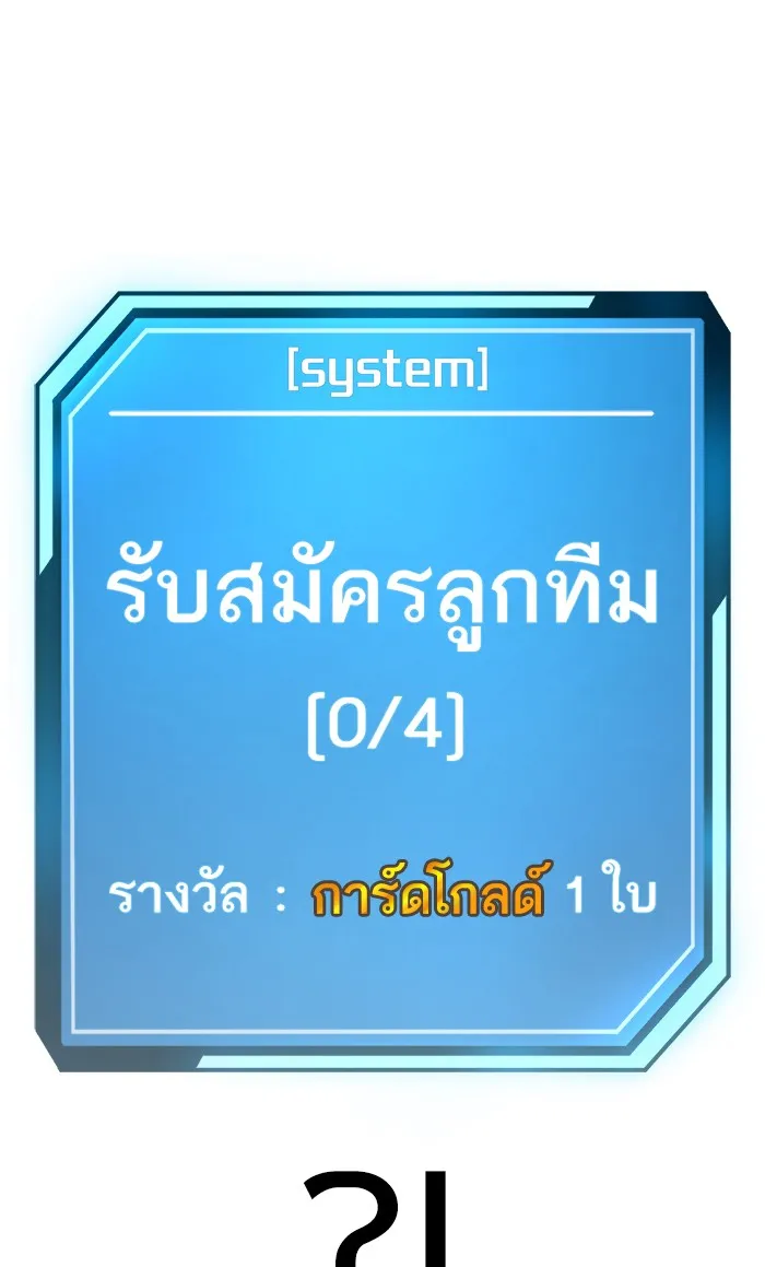 Quest Supremacy - หน้า 14