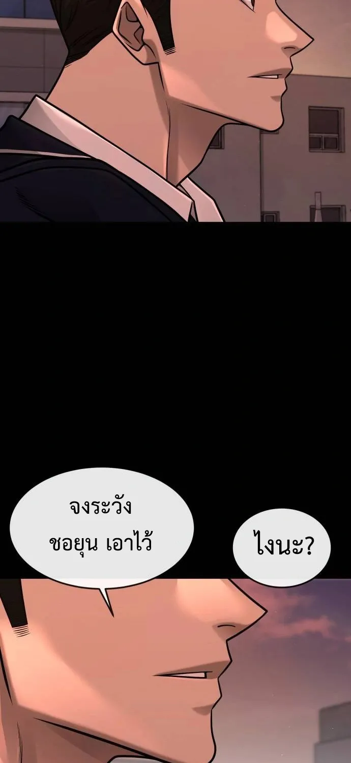 Quest Supremacy - หน้า 17