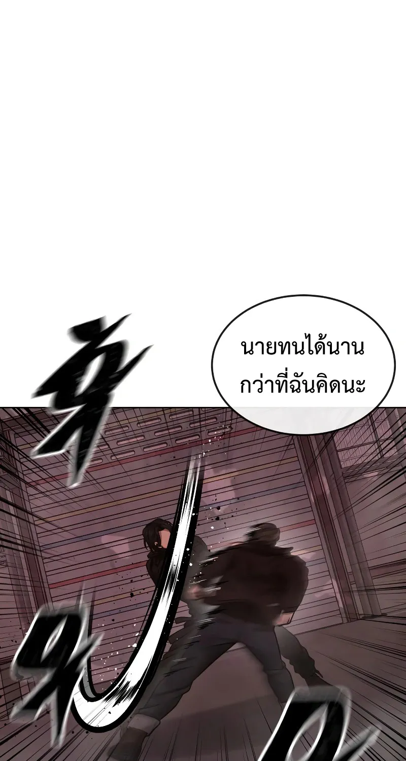 Quest Supremacy - หน้า 11