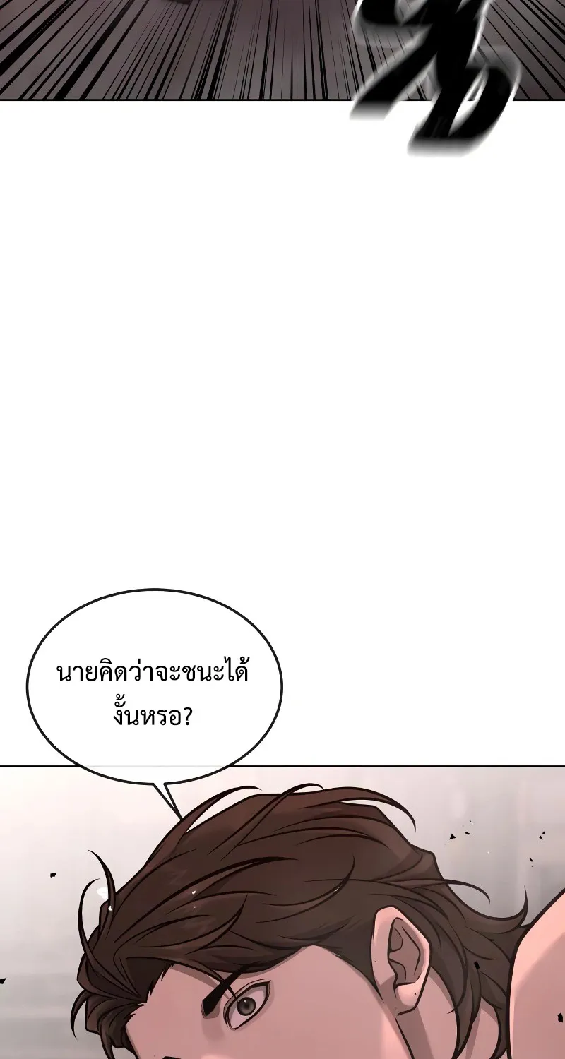 Quest Supremacy - หน้า 12