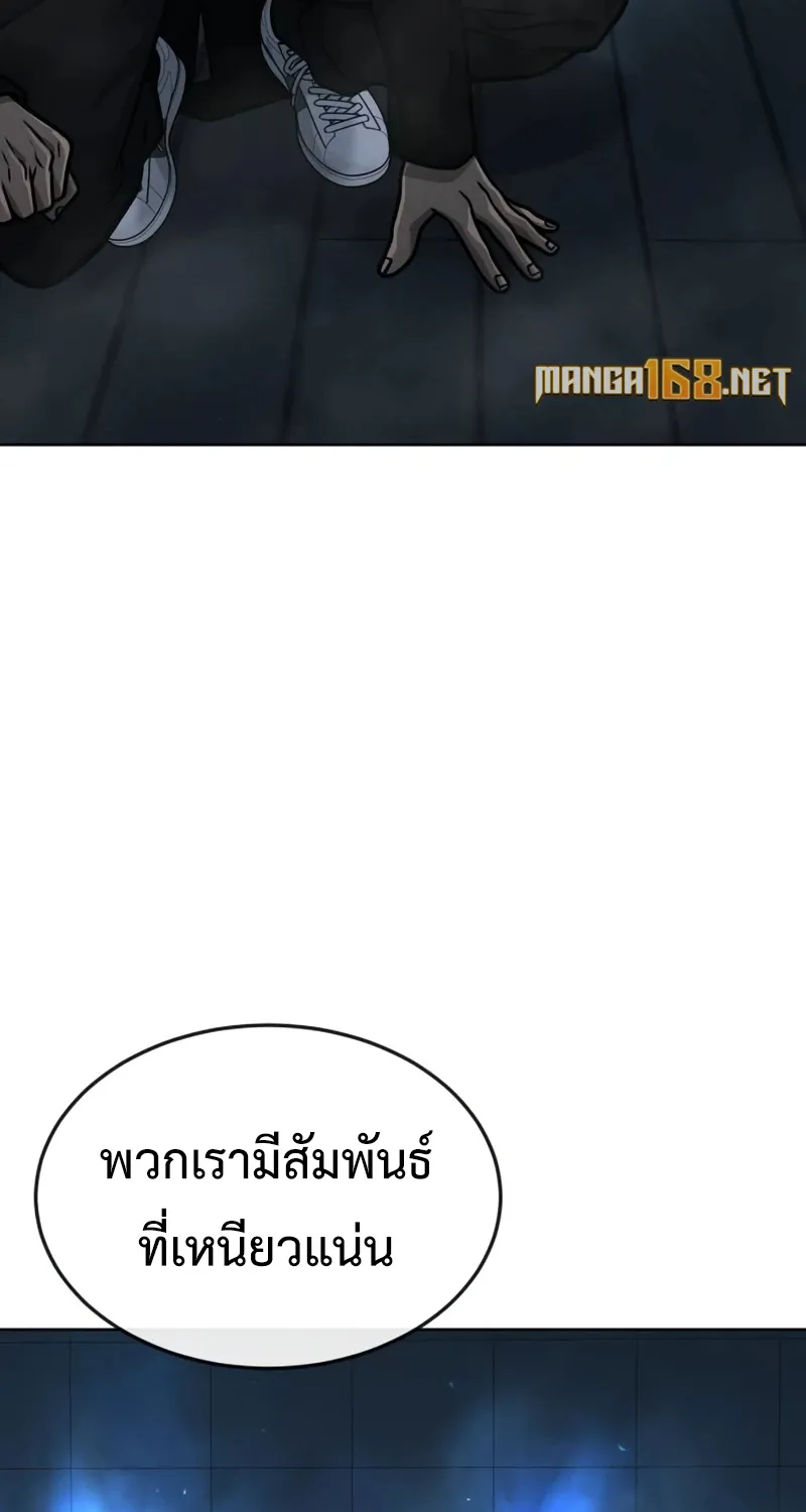 Quest Supremacy - หน้า 21