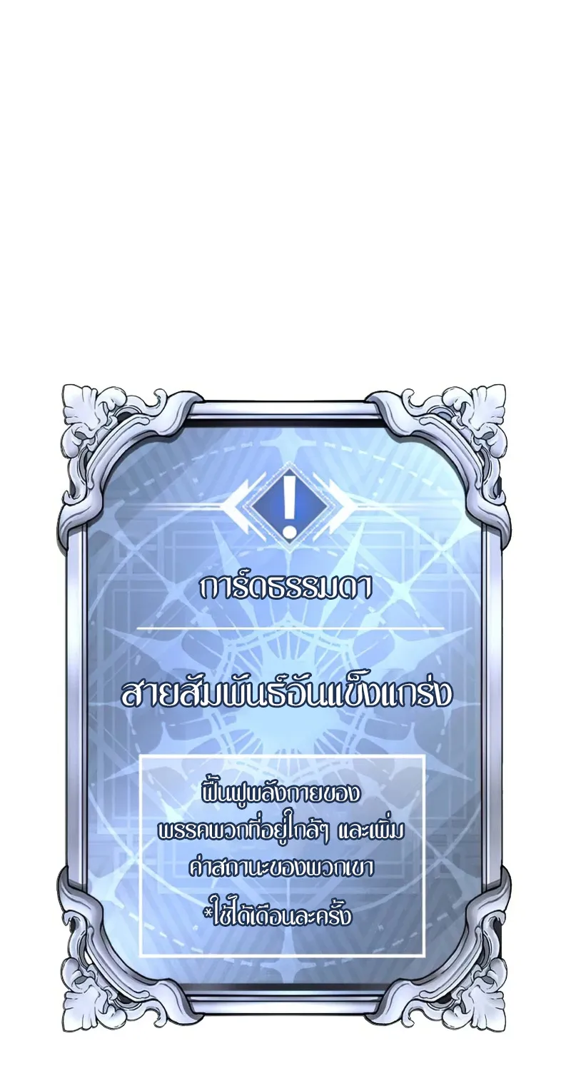 Quest Supremacy - หน้า 23