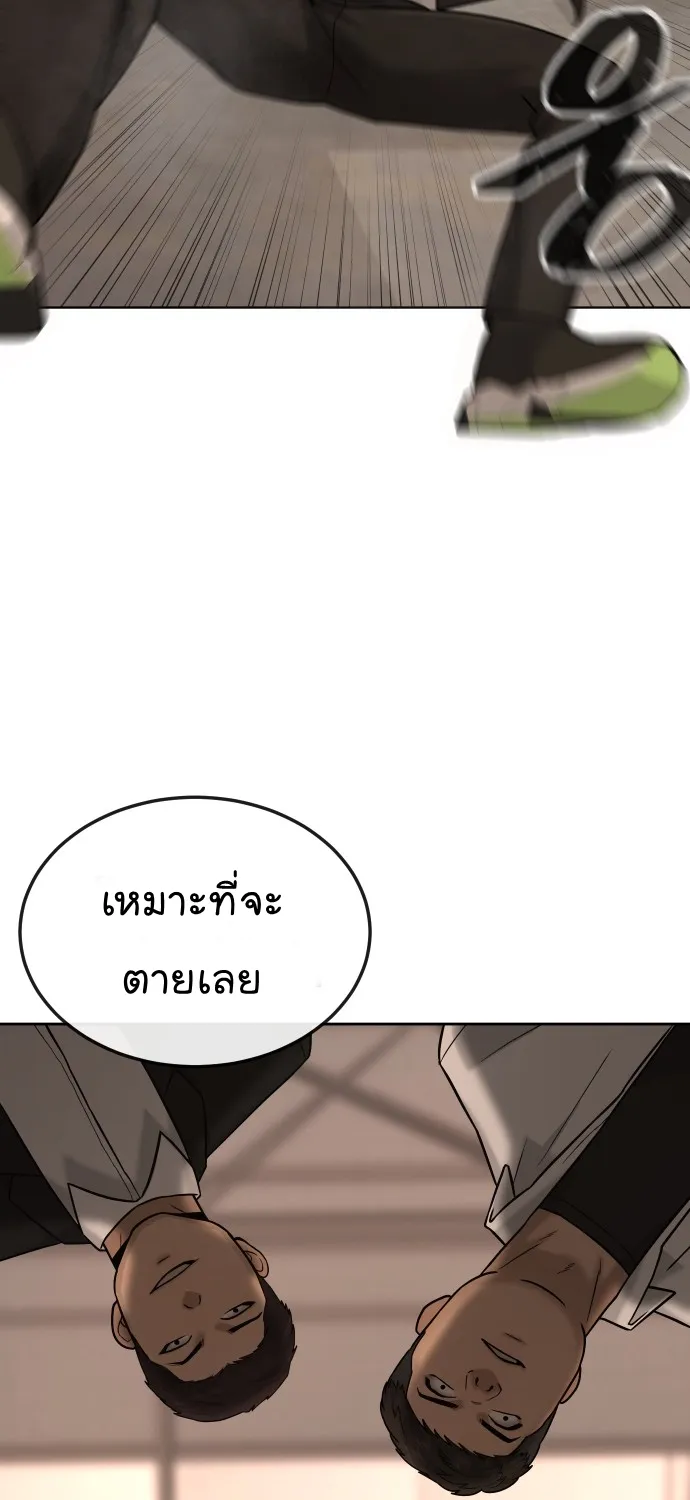 Quest Supremacy - หน้า 119