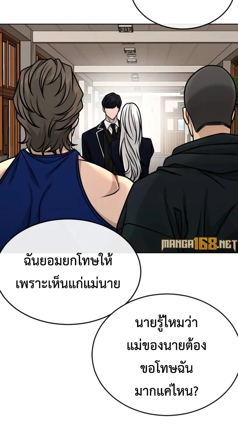 Quest Supremacy - หน้า 26