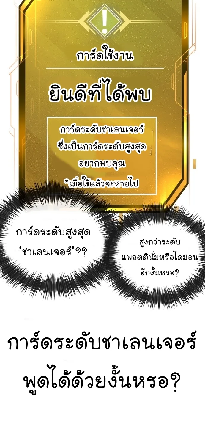 Quest Supremacy - หน้า 24