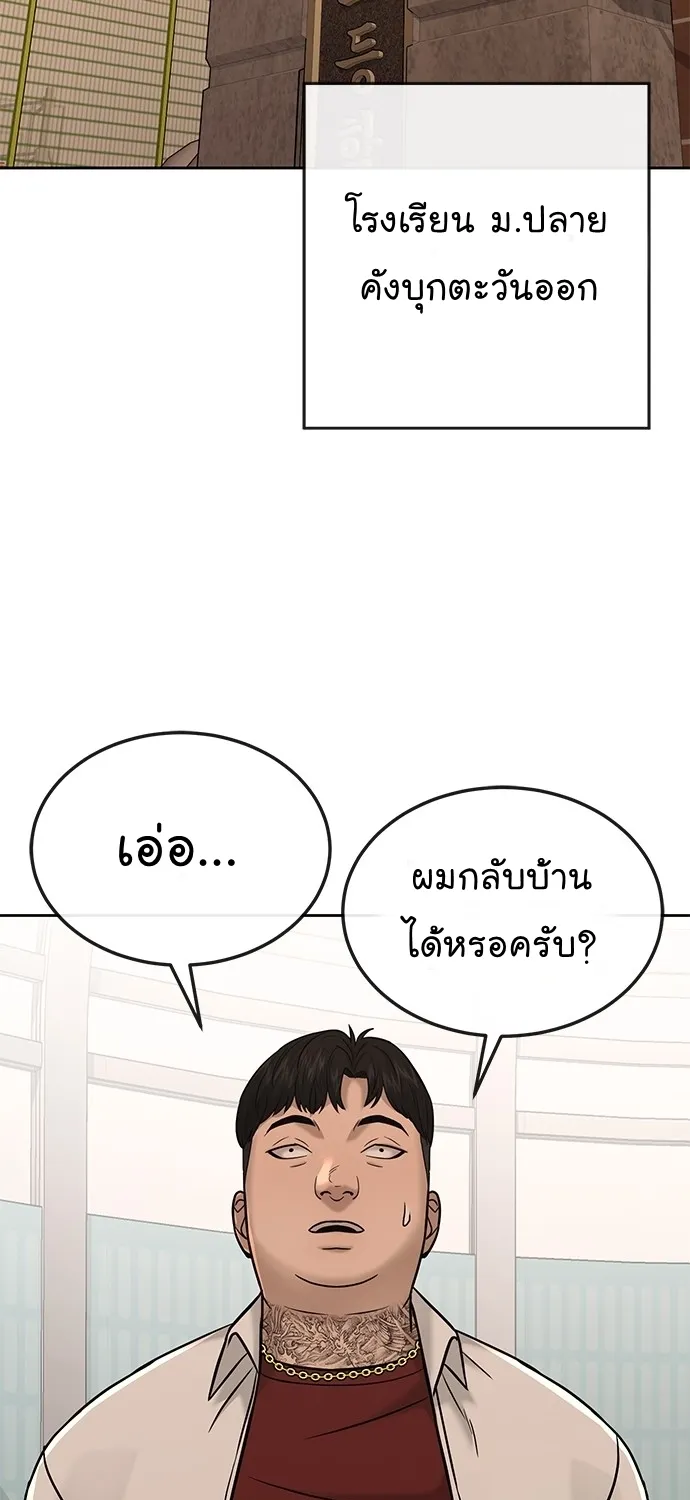 Quest Supremacy - หน้า 28