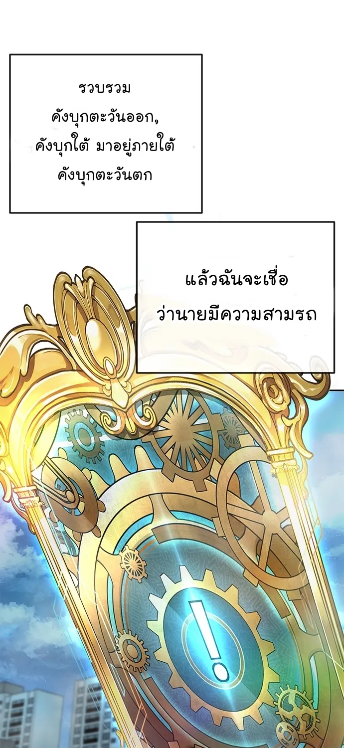 Quest Supremacy - หน้า 11