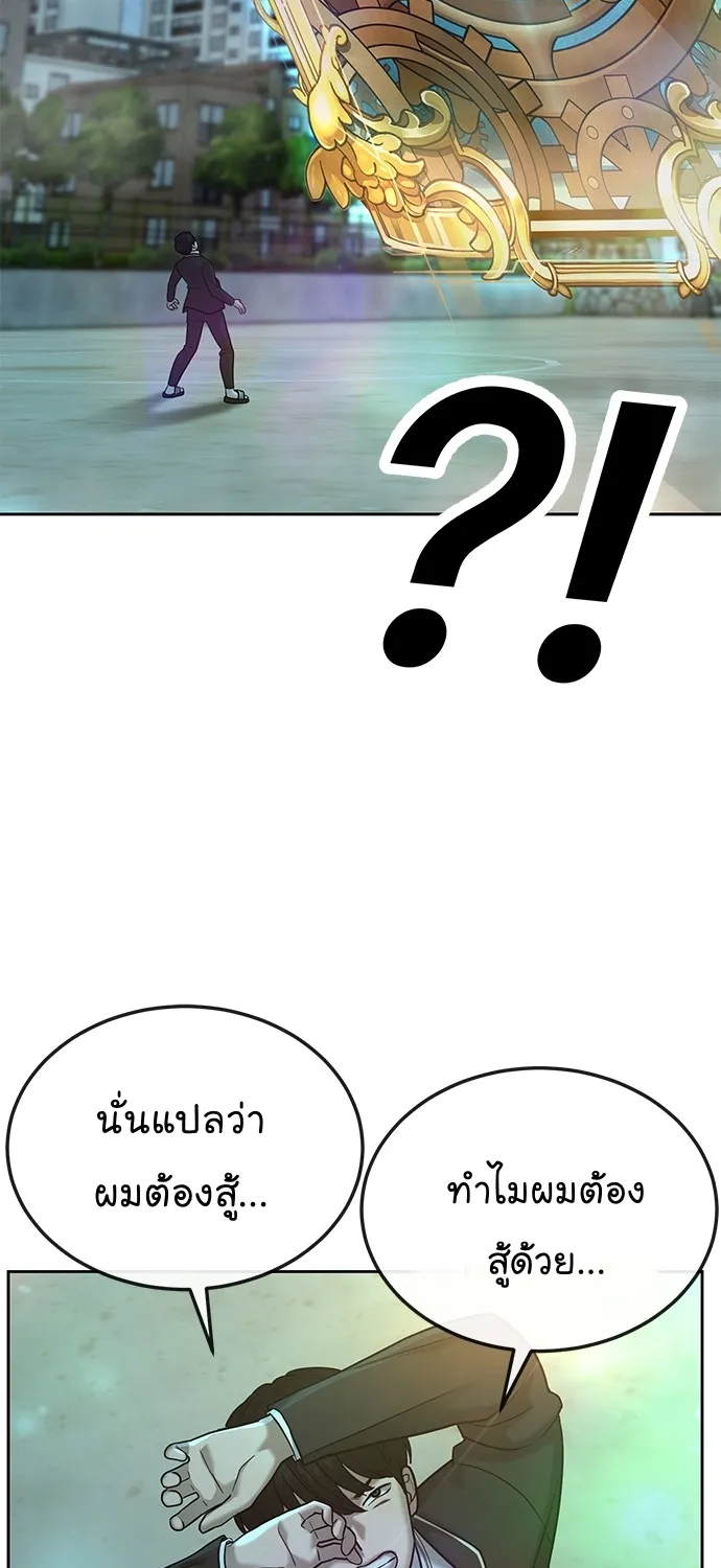 Quest Supremacy - หน้า 12