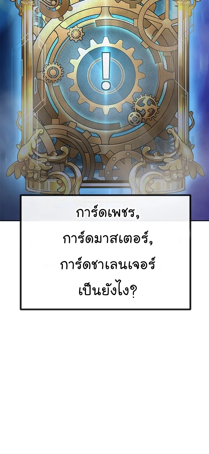 Quest Supremacy - หน้า 22