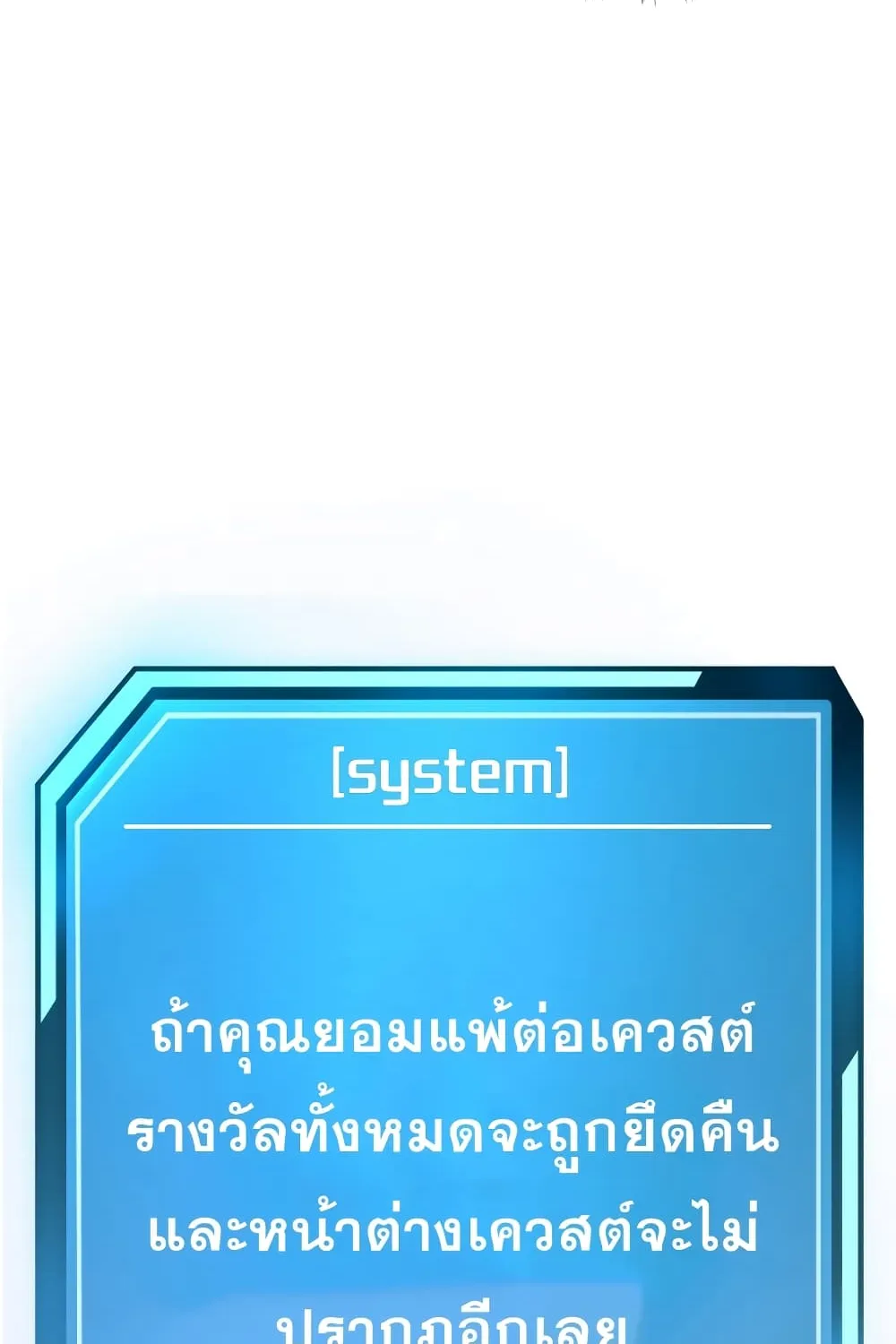 Quest Supremacy - หน้า 15