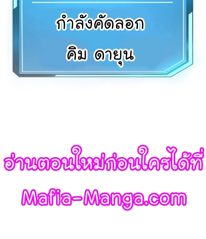 Quest Supremacy - หน้า 108