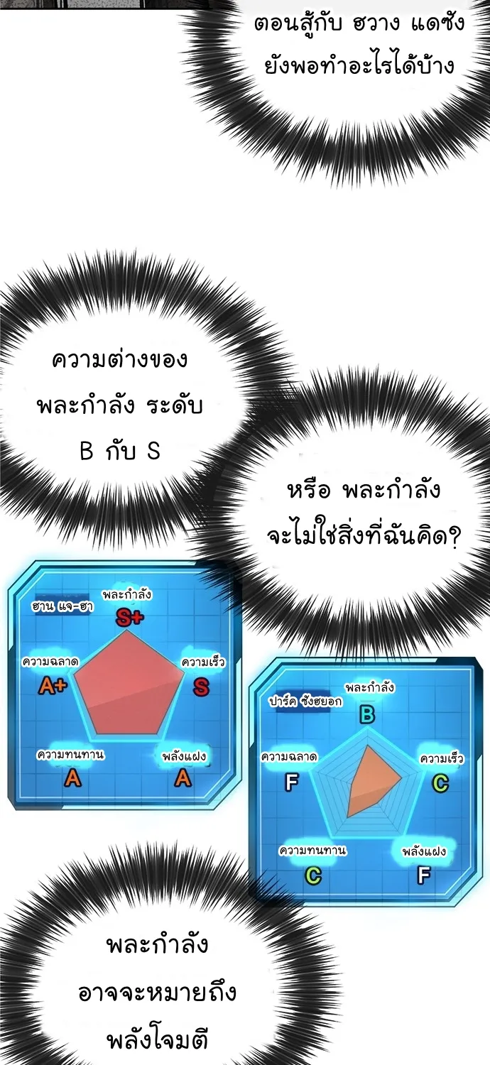 Quest Supremacy - หน้า 13