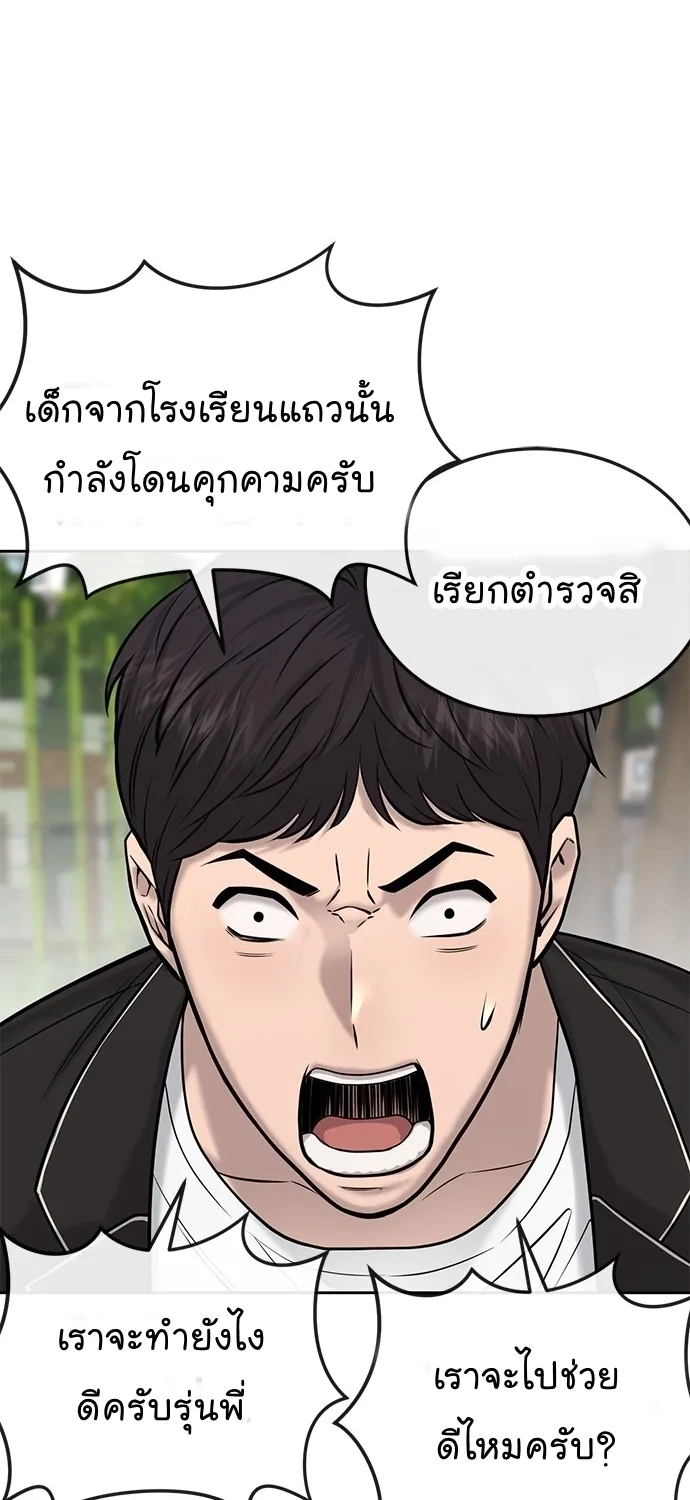 Quest Supremacy - หน้า 27