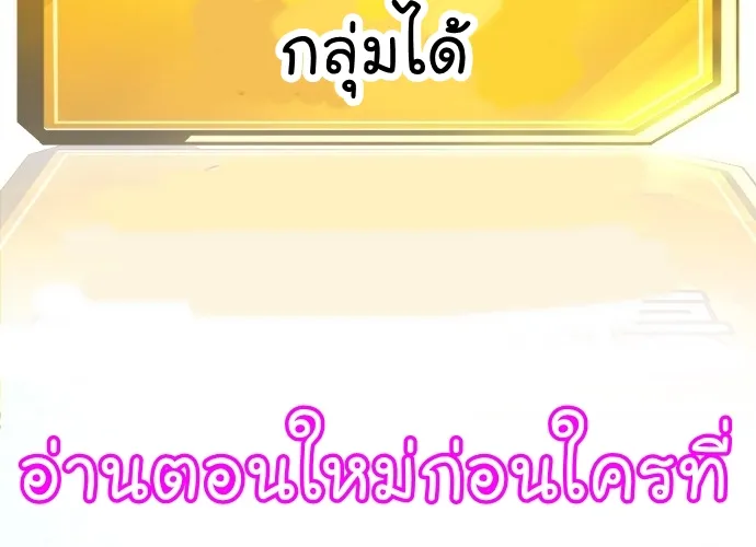 Quest Supremacy - หน้า 106