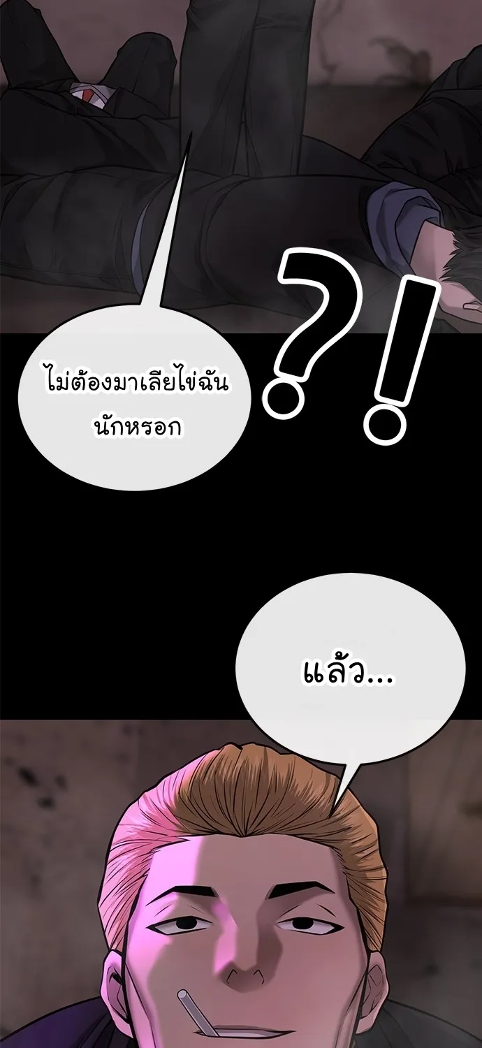 Quest Supremacy - หน้า 26