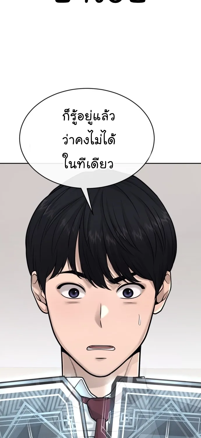 Quest Supremacy - หน้า 26