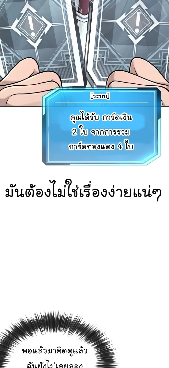 Quest Supremacy - หน้า 27