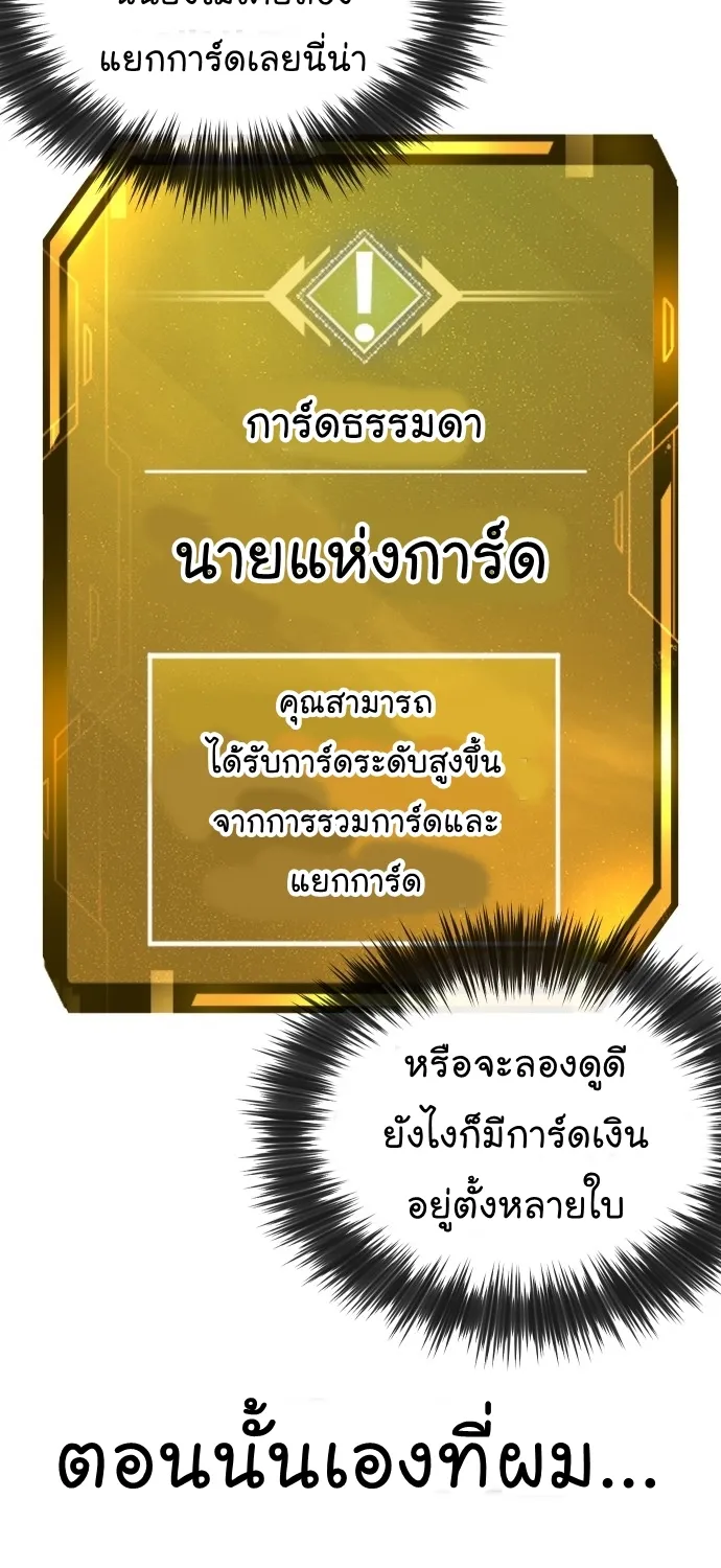 Quest Supremacy - หน้า 28