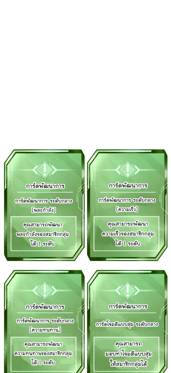 Quest Supremacy - หน้า 16