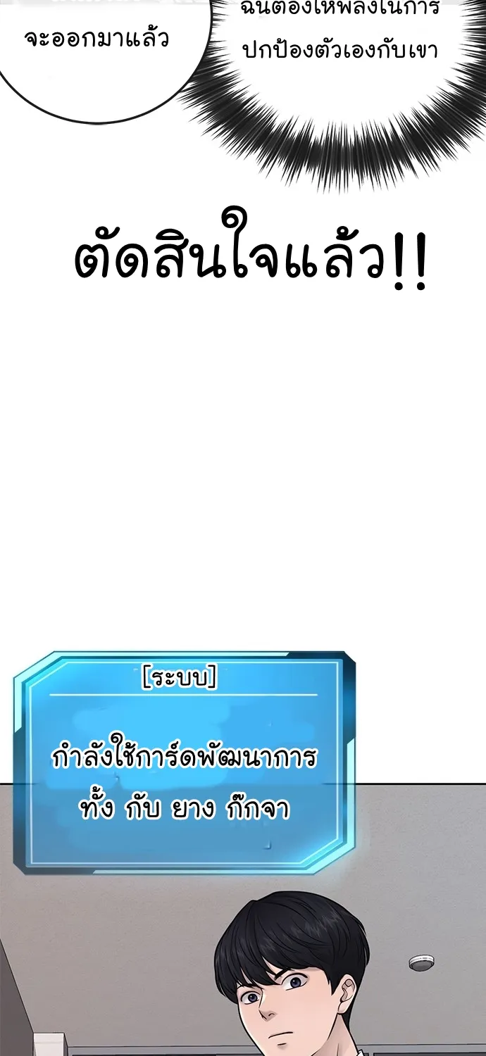 Quest Supremacy - หน้า 28