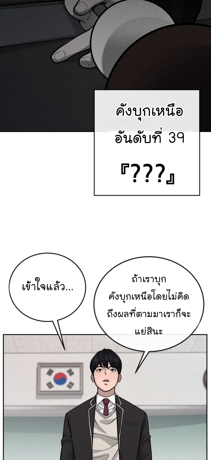 Quest Supremacy - หน้า 10