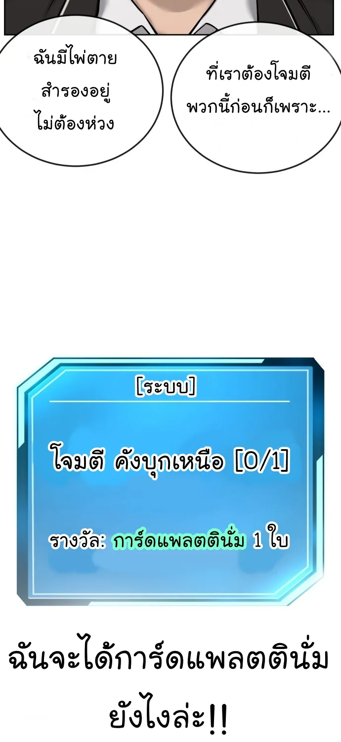 Quest Supremacy - หน้า 42