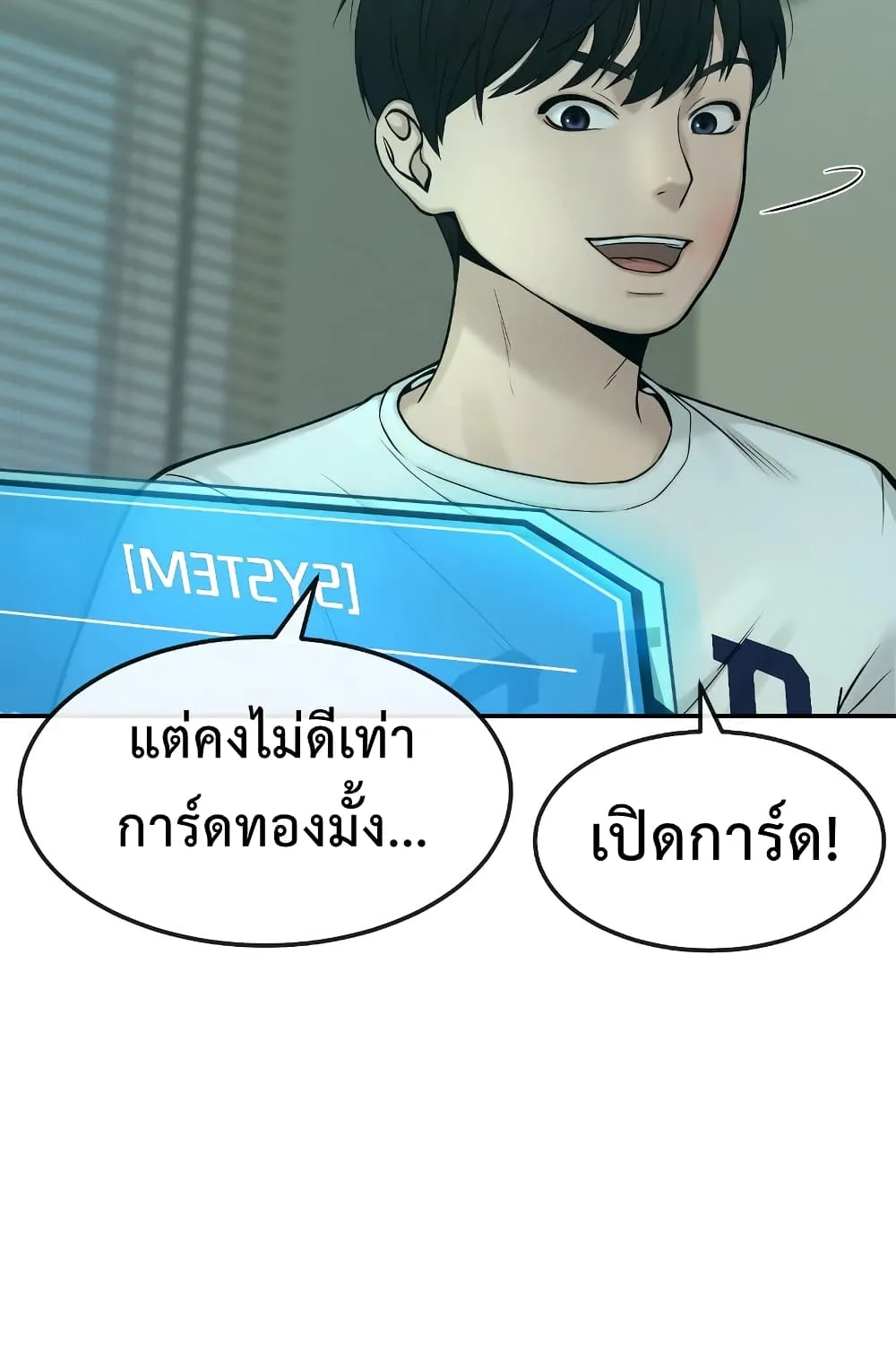 Quest Supremacy - หน้า 19