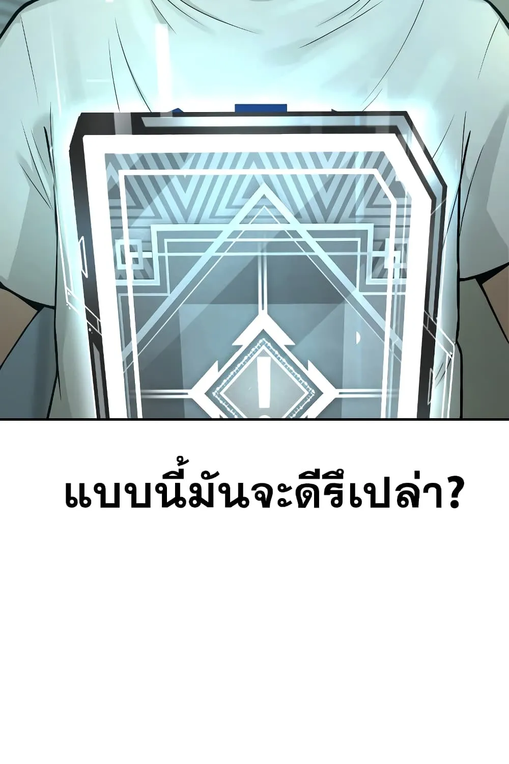 Quest Supremacy - หน้า 23