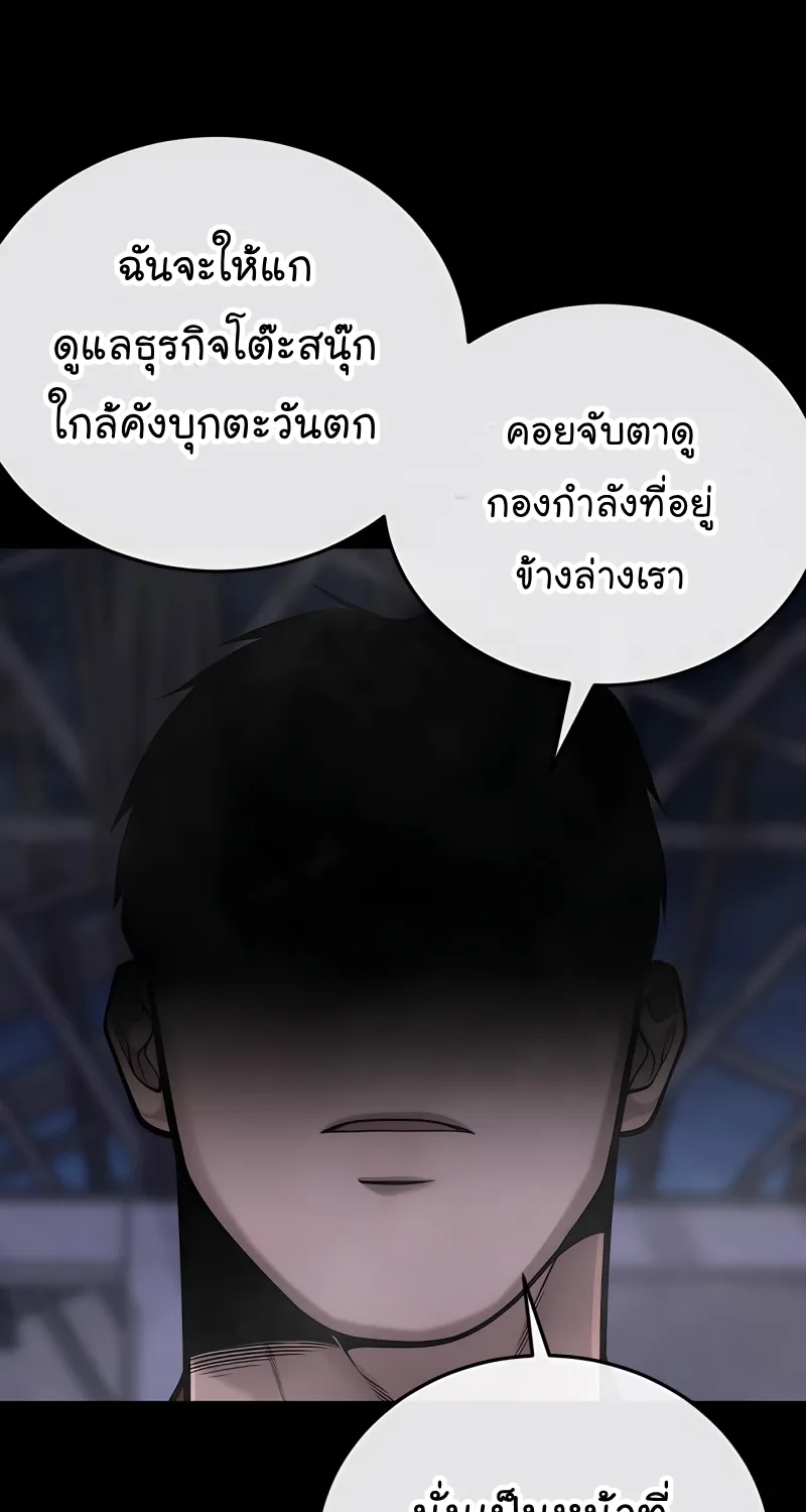 Quest Supremacy - หน้า 42