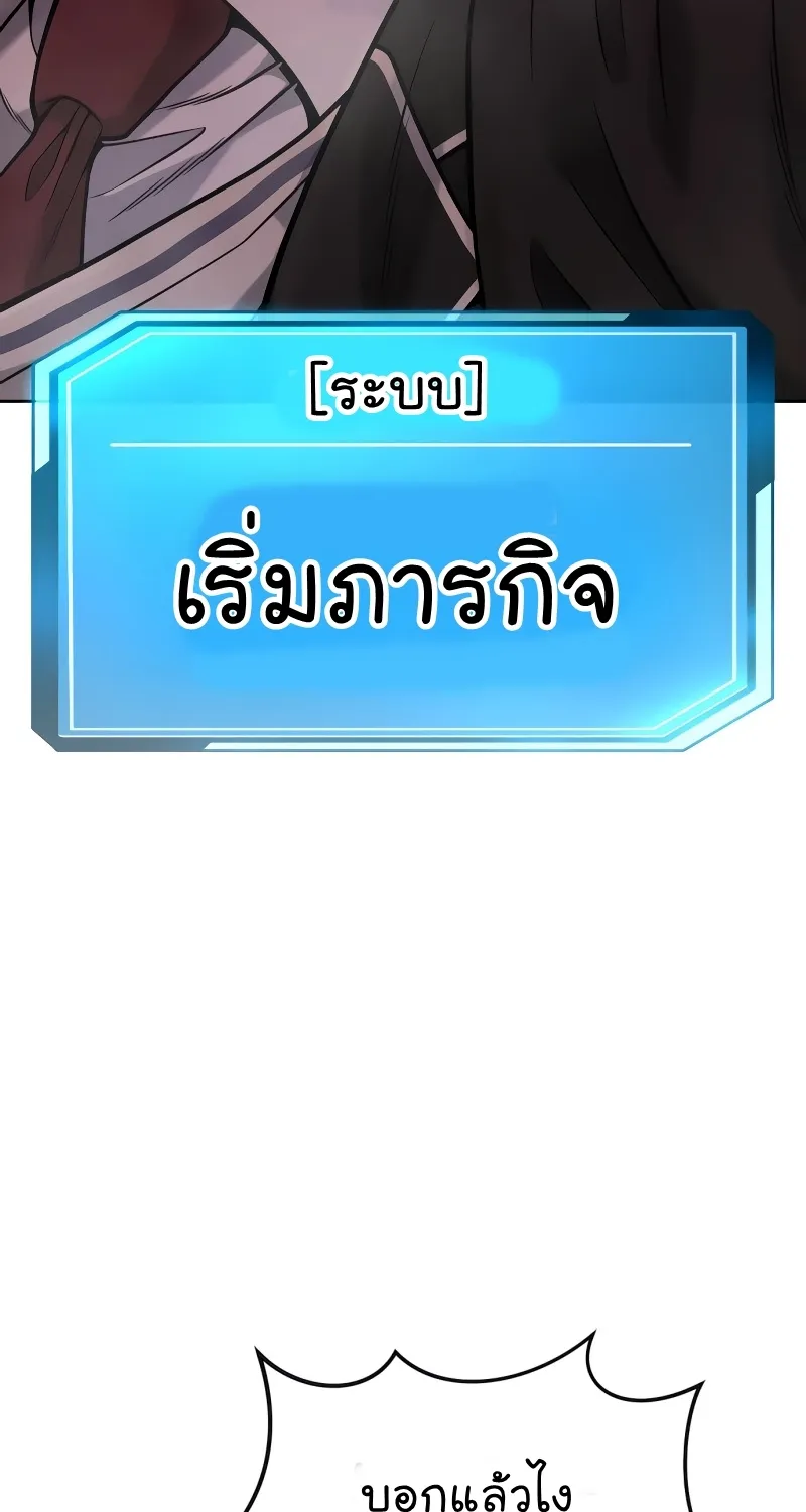 Quest Supremacy - หน้า 6