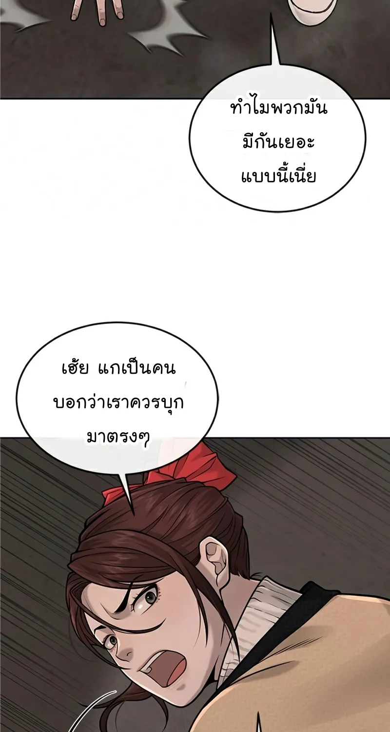 Quest Supremacy - หน้า 19