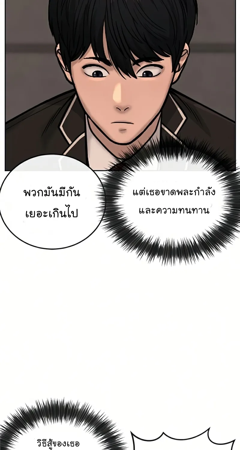 Quest Supremacy - หน้า 22