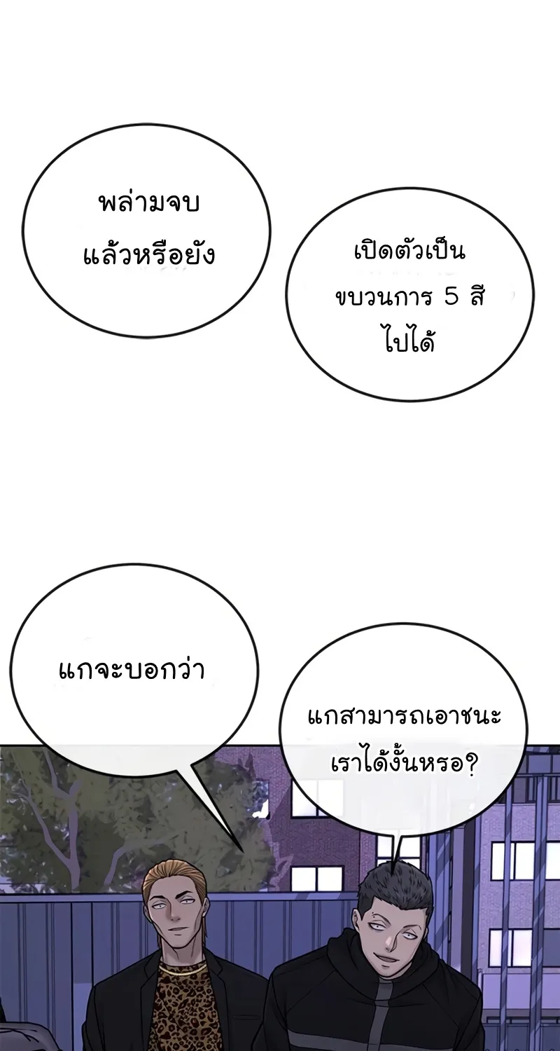 Quest Supremacy - หน้า 118