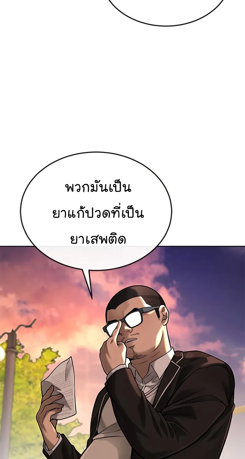 Quest Supremacy - หน้า 18