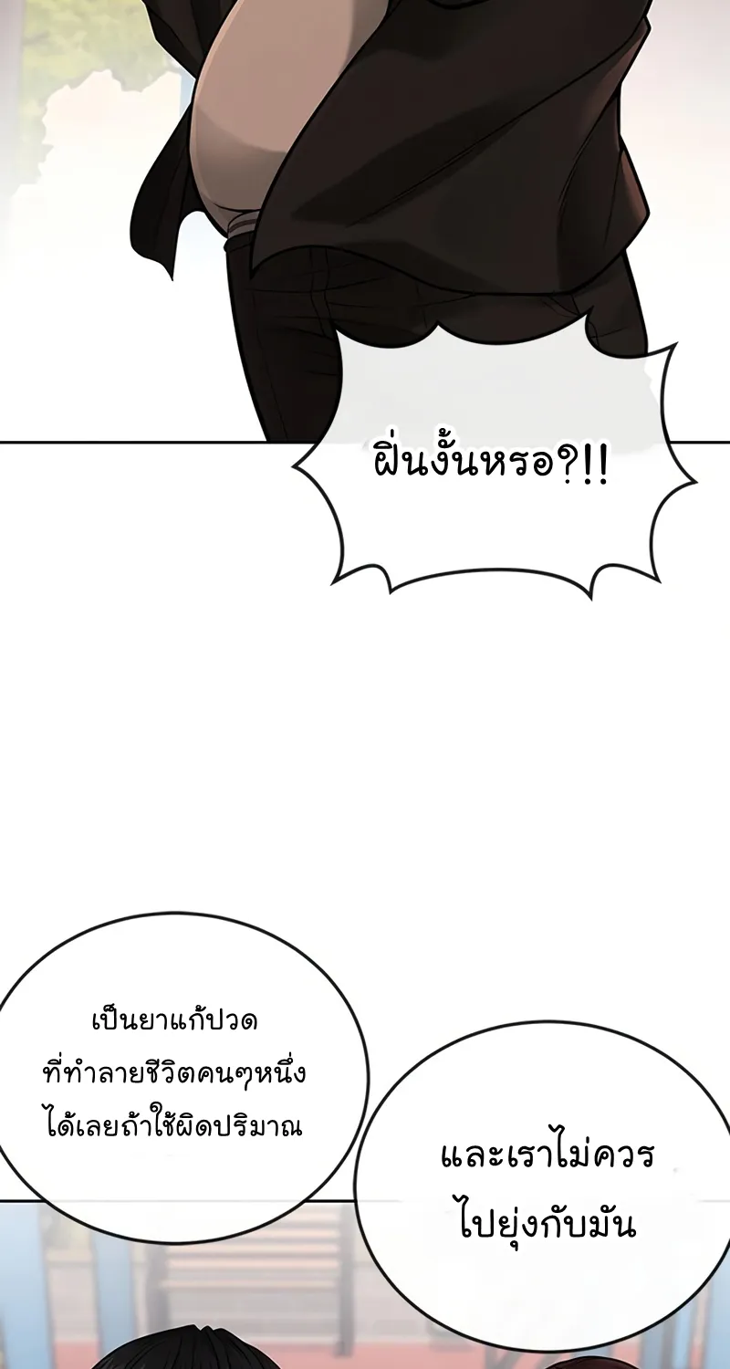 Quest Supremacy - หน้า 19