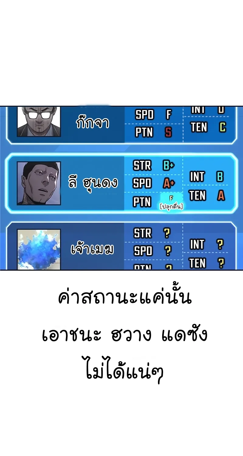 Quest Supremacy - หน้า 17