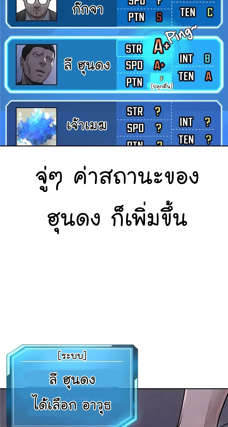 Quest Supremacy - หน้า 19