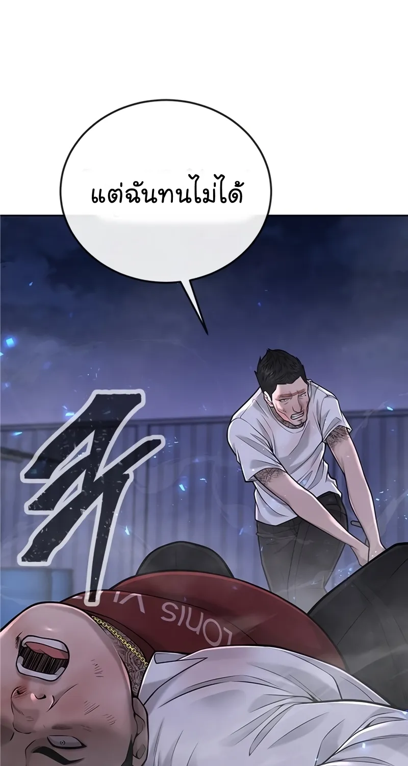 Quest Supremacy - หน้า 26