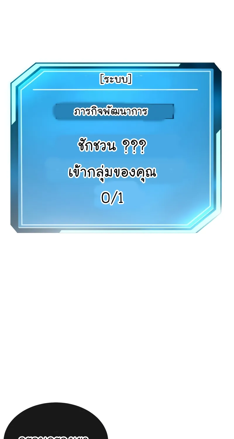 Quest Supremacy - หน้า 116