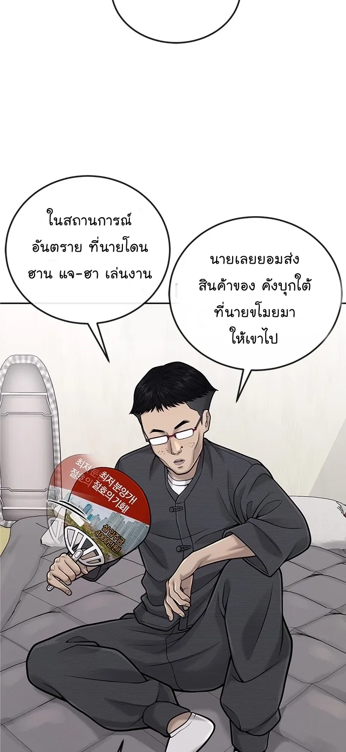 Quest Supremacy - หน้า 28