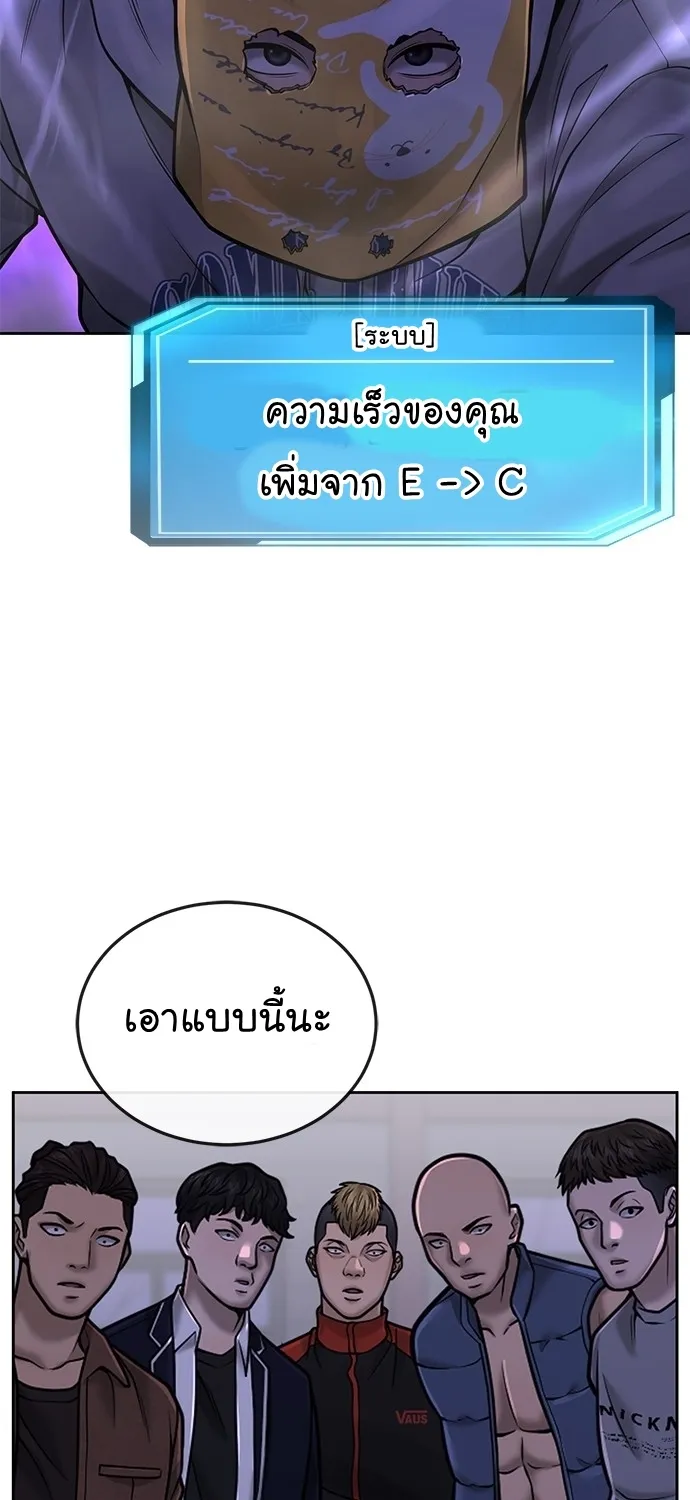 Quest Supremacy - หน้า 20