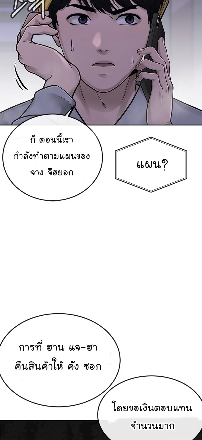 Quest Supremacy - หน้า 28