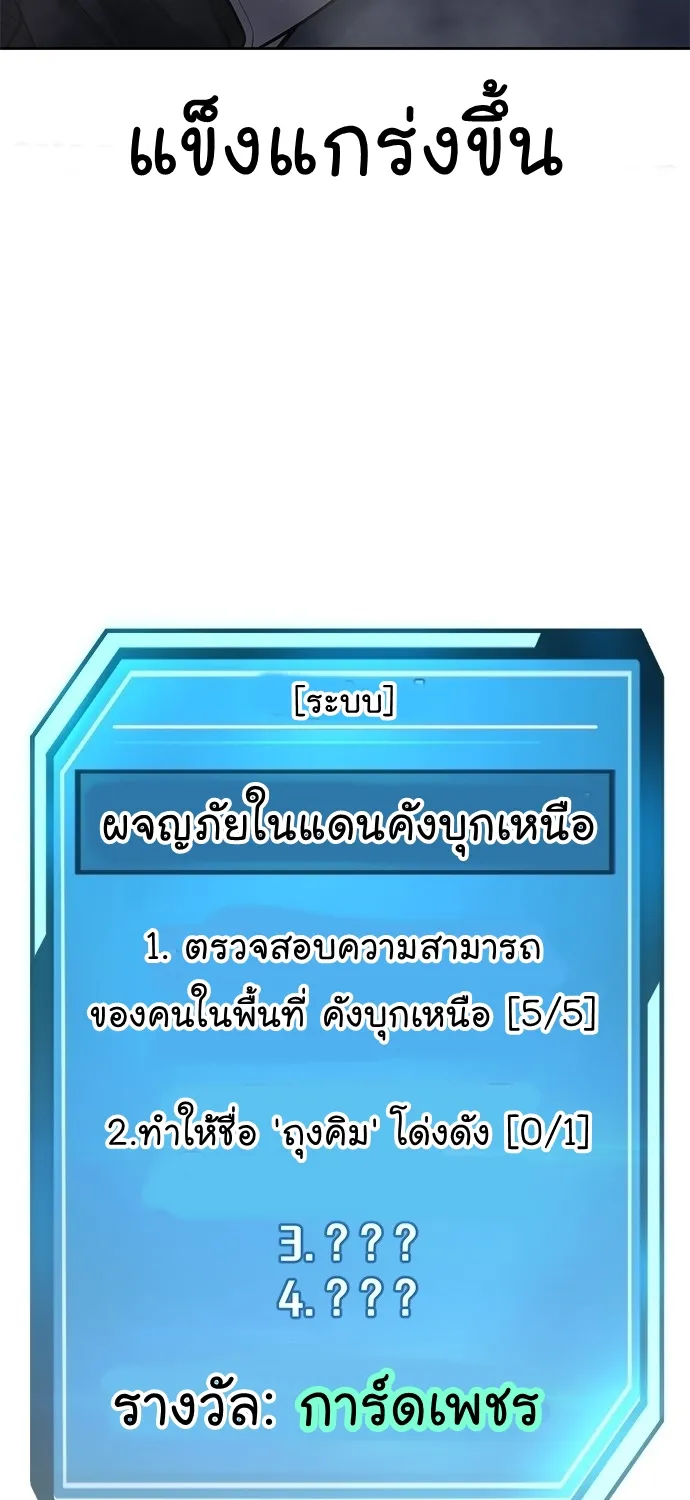 Quest Supremacy - หน้า 39