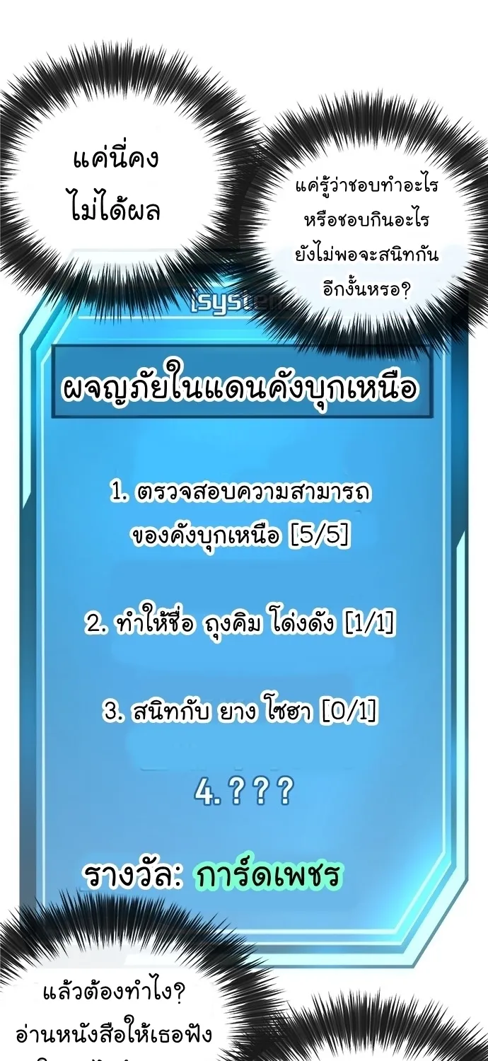 Quest Supremacy - หน้า 17