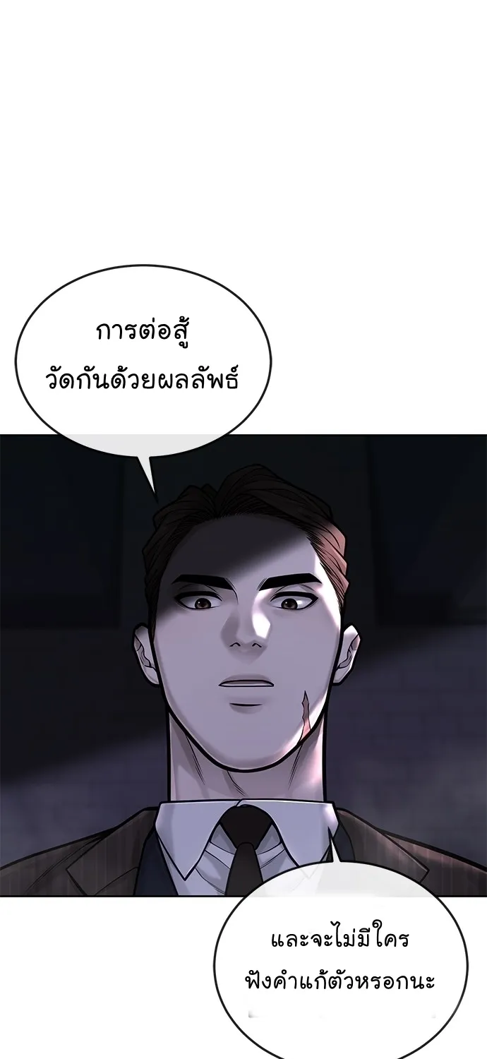 Quest Supremacy - หน้า 22