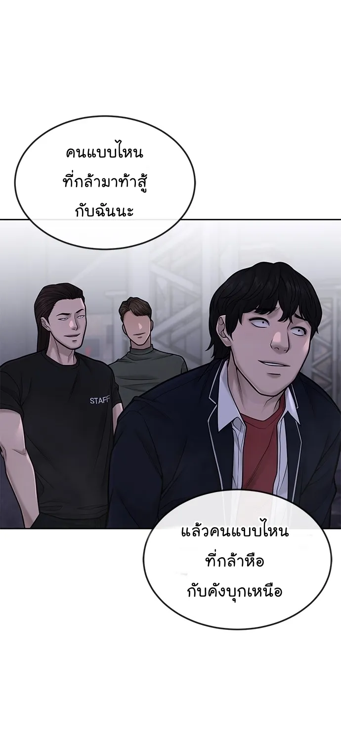 Quest Supremacy - หน้า 24