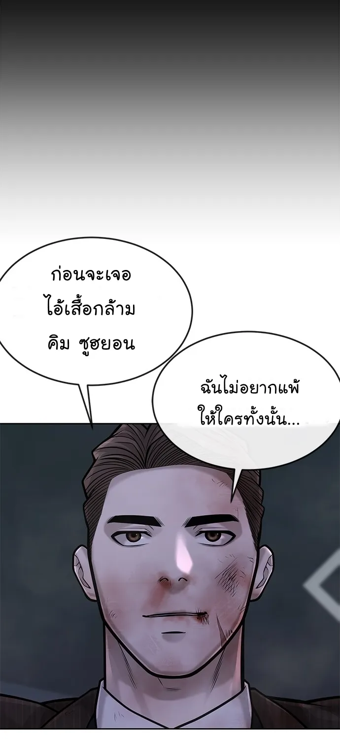 Quest Supremacy - หน้า 16