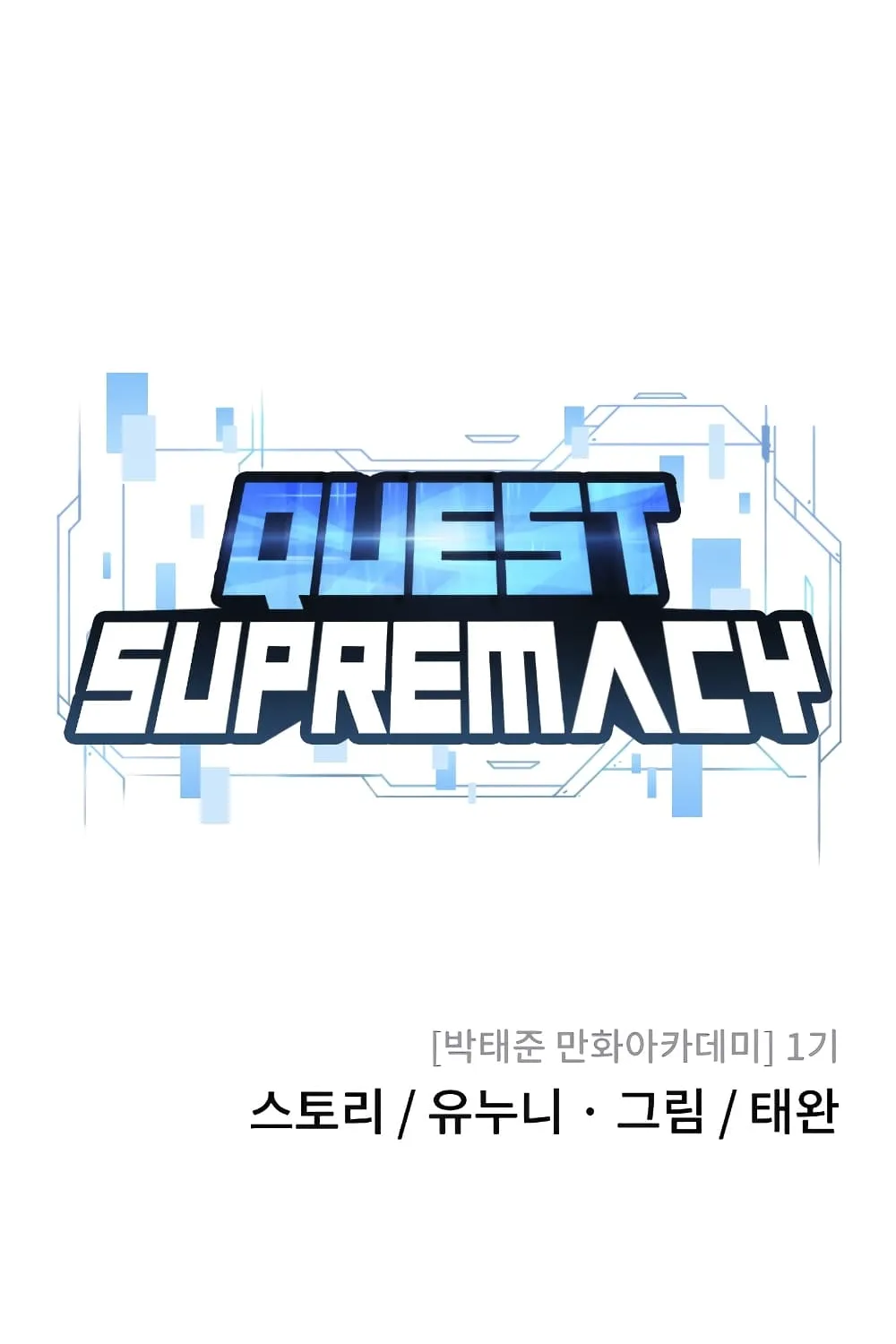 Quest Supremacy - หน้า 44